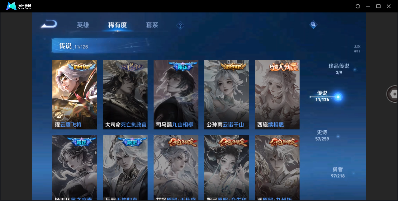 WZHMY3252874王者荣耀账号详情图9