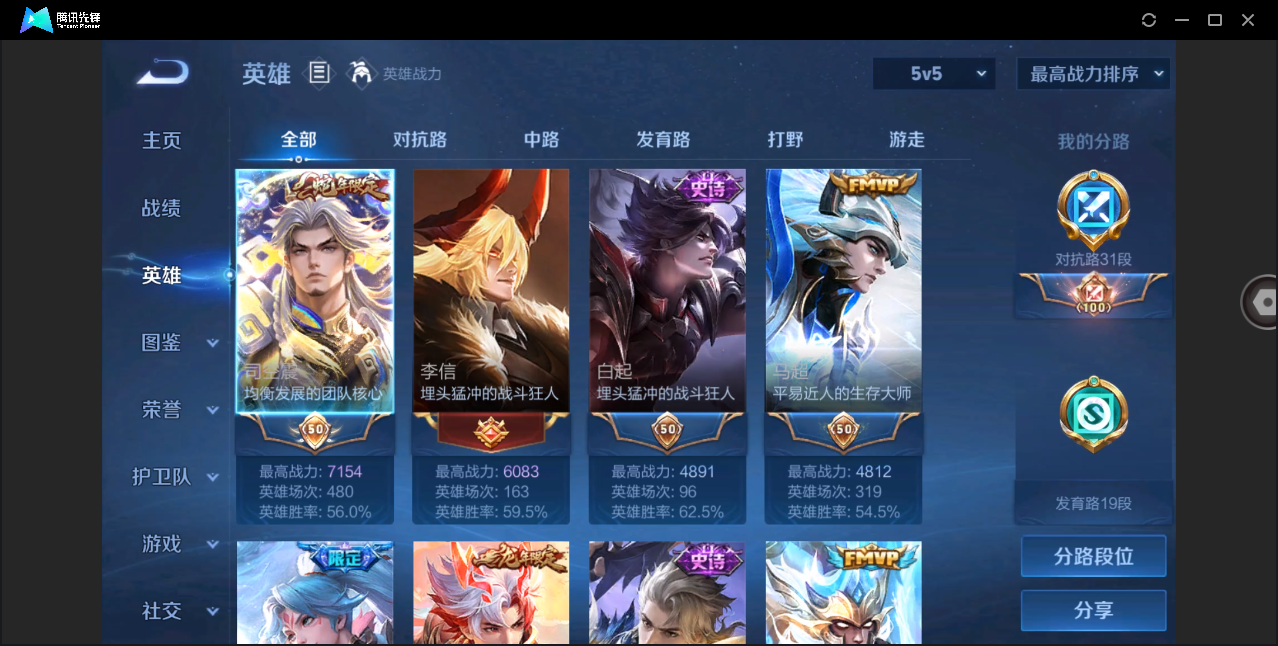 WZHMY3252874王者荣耀账号详情图8