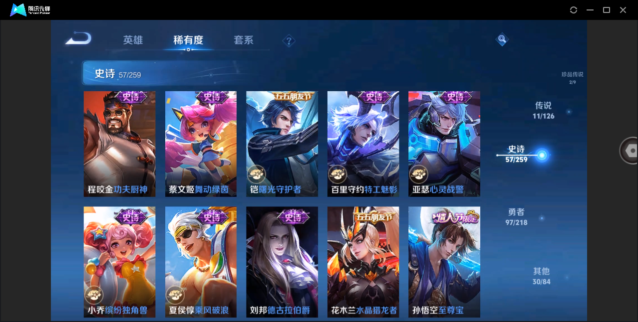 WZHMY3252874王者荣耀账号详情图18
