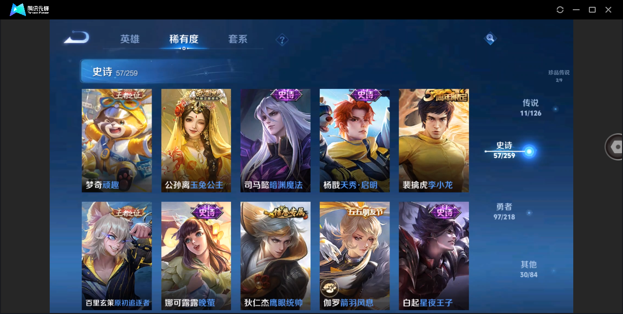 WZHMY3252874王者荣耀账号详情图12
