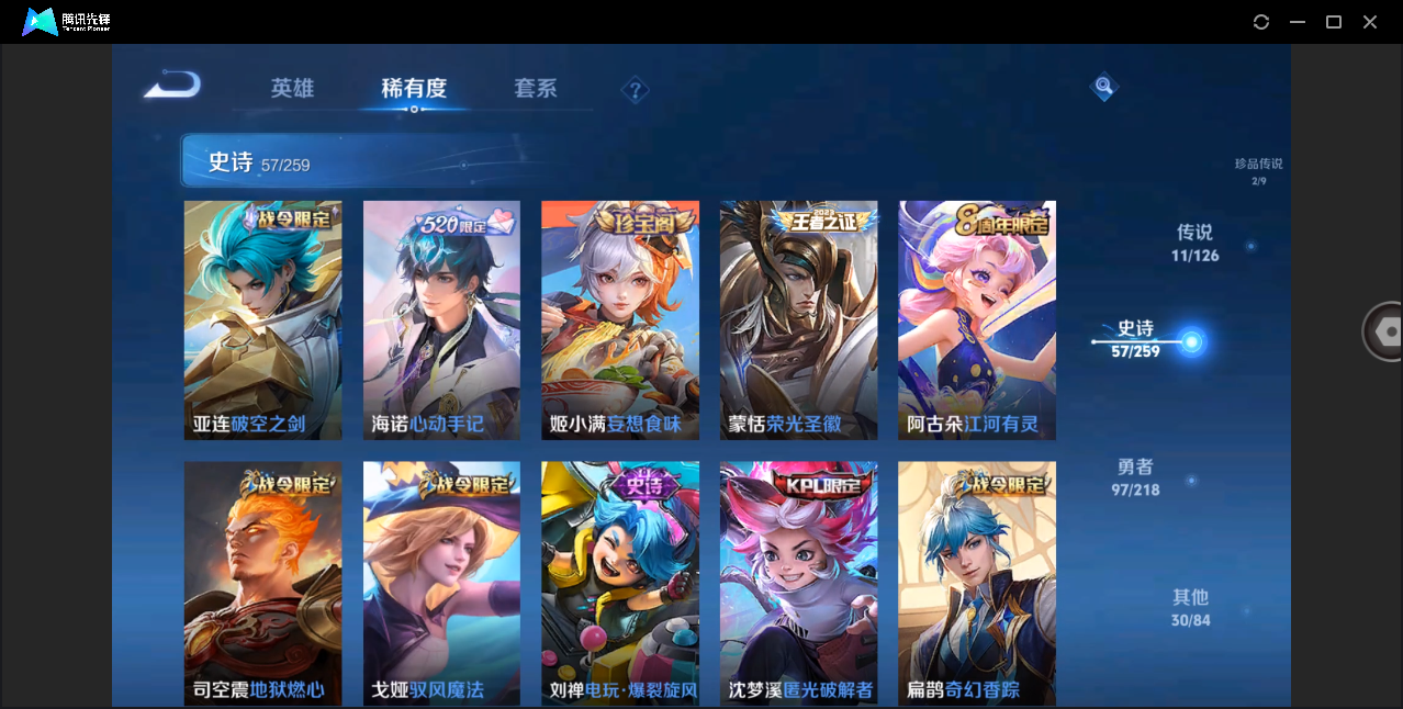WZHMY3252874王者荣耀账号详情图13