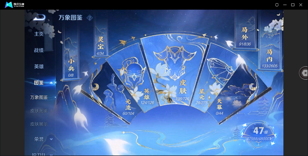 WZHMY3252874王者荣耀账号详情图7