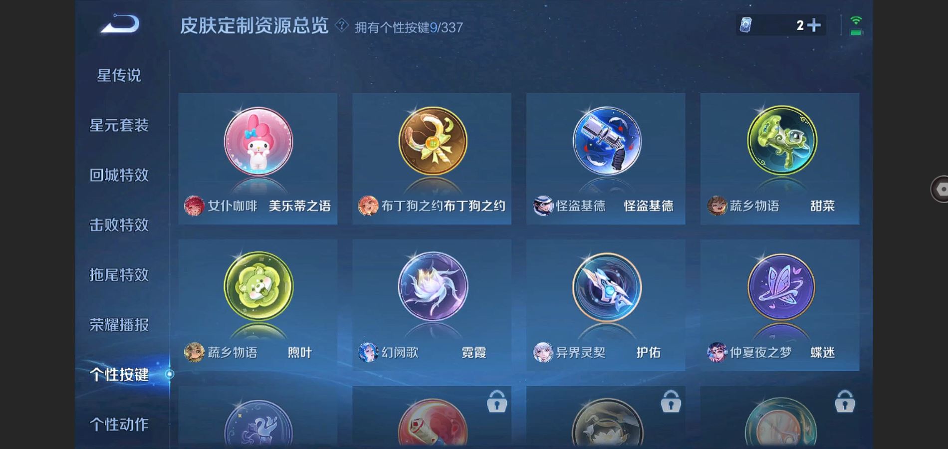 WZ138337