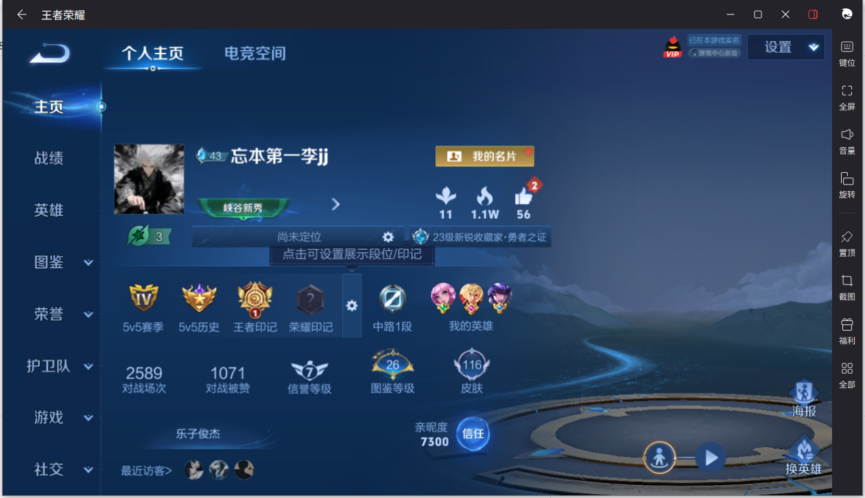 王者荣耀账号安卓QQ105英雄-116皮肤-【116皮肤6传说4按键】实名: 可修改 贵族等级: V5 皮肤数: 116