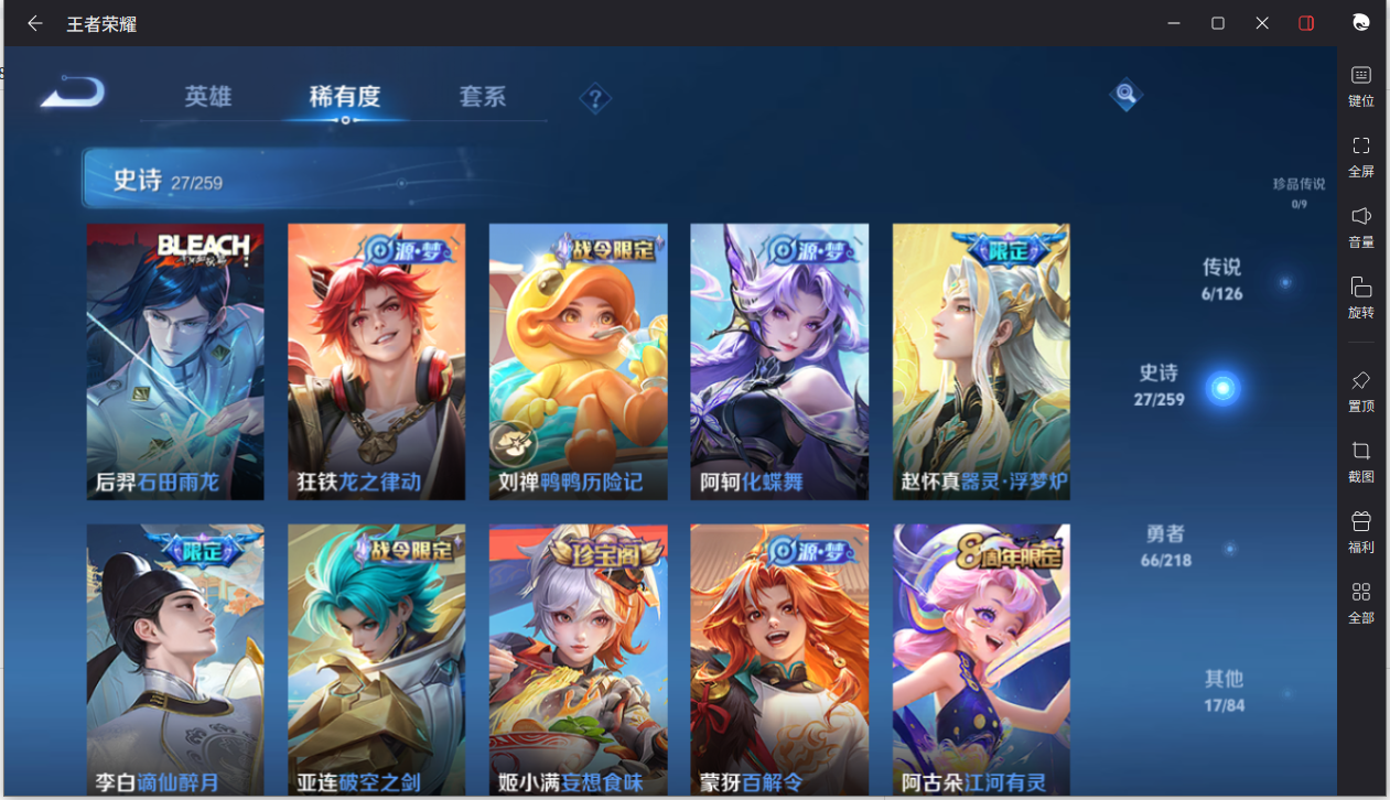 WZCMW3248058王者荣耀账号详情图10 WZCMW3248058王者荣耀账号详情图10