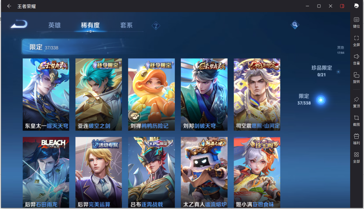 WZCMW3248058王者荣耀账号详情图9 WZCMW3248058王者荣耀账号详情图9