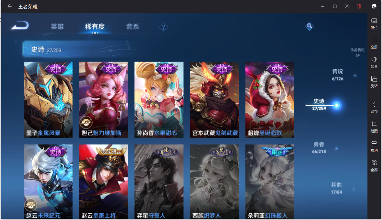 WZCMW3248058王者荣耀账号详情图8 WZCMW3248058王者荣耀账号详情图8