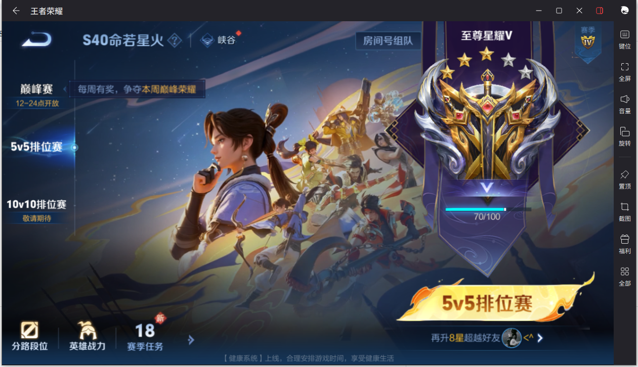 WZCMW3248058王者荣耀账号详情图14 WZCMW3248058王者荣耀账号详情图14