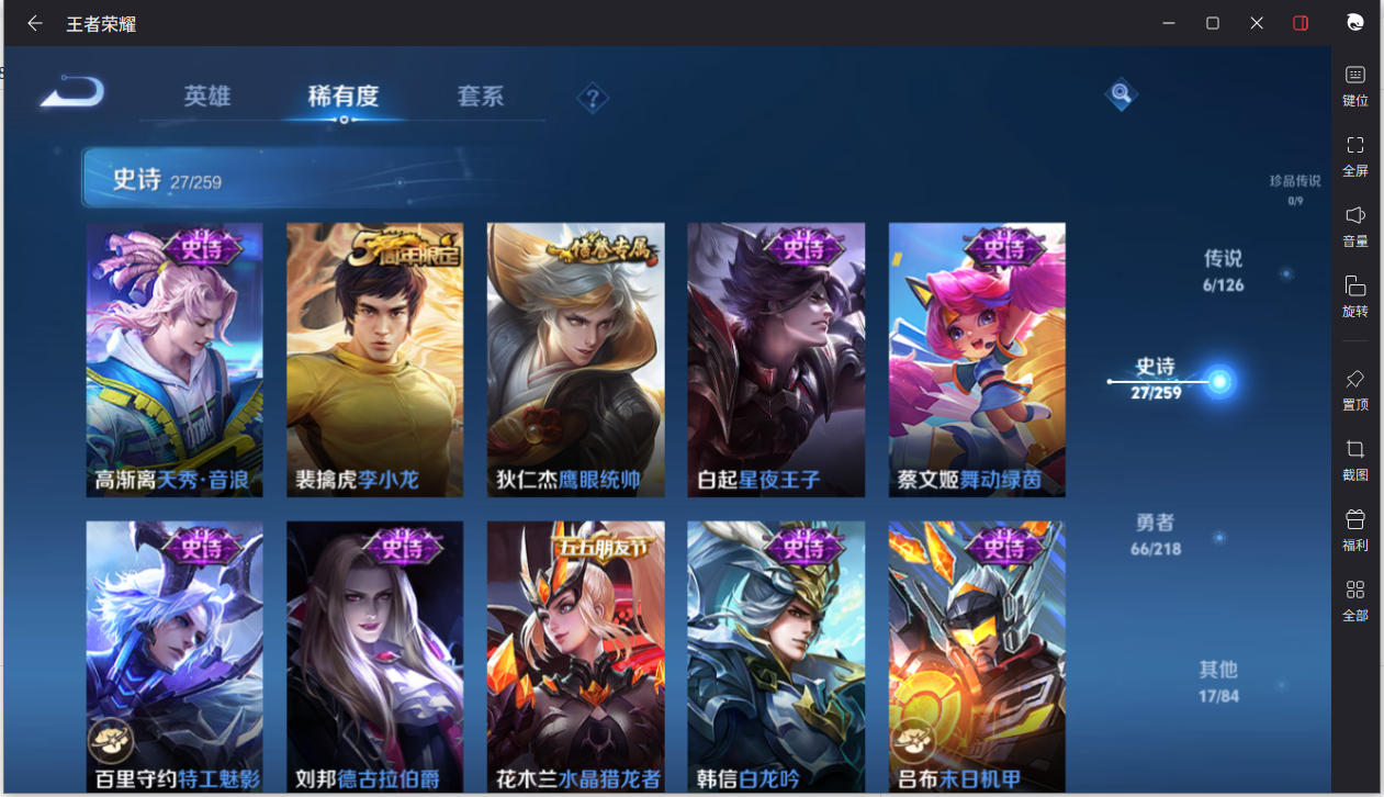 WZCMW3248058王者荣耀账号详情图11 WZCMW3248058王者荣耀账号详情图11