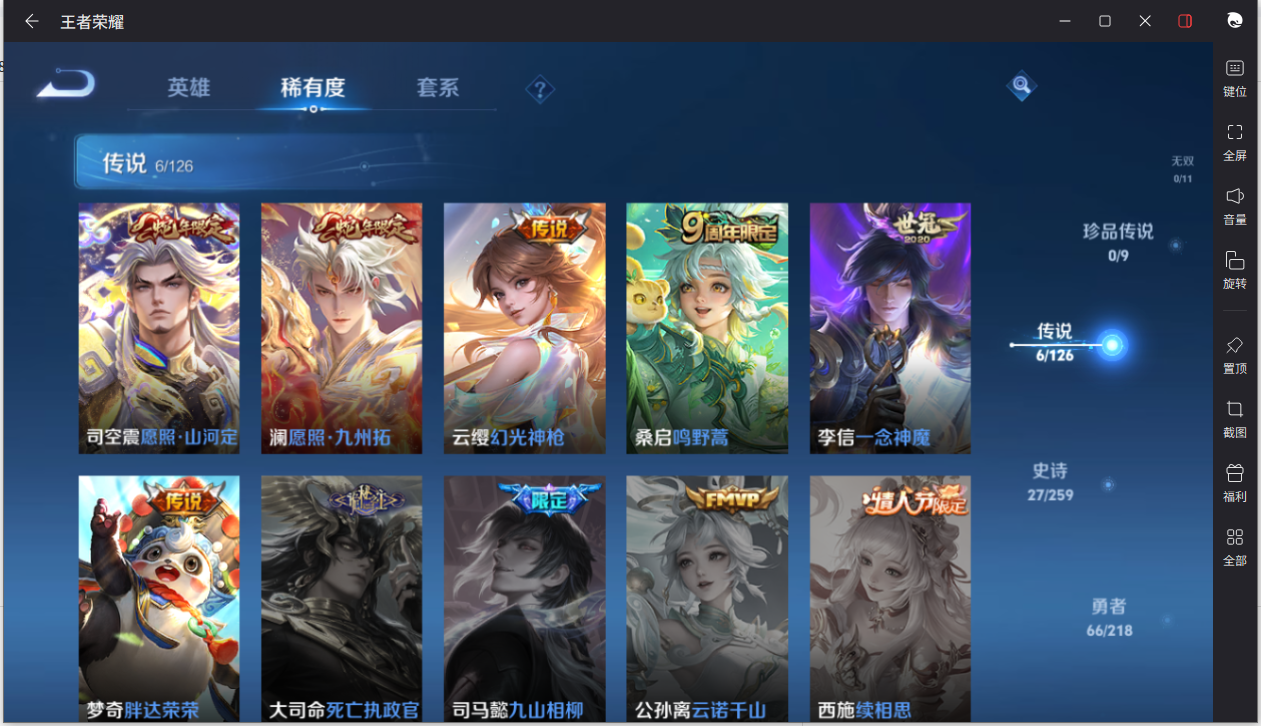 WZCMW3248058王者荣耀账号详情图7 WZCMW3248058王者荣耀账号详情图7
