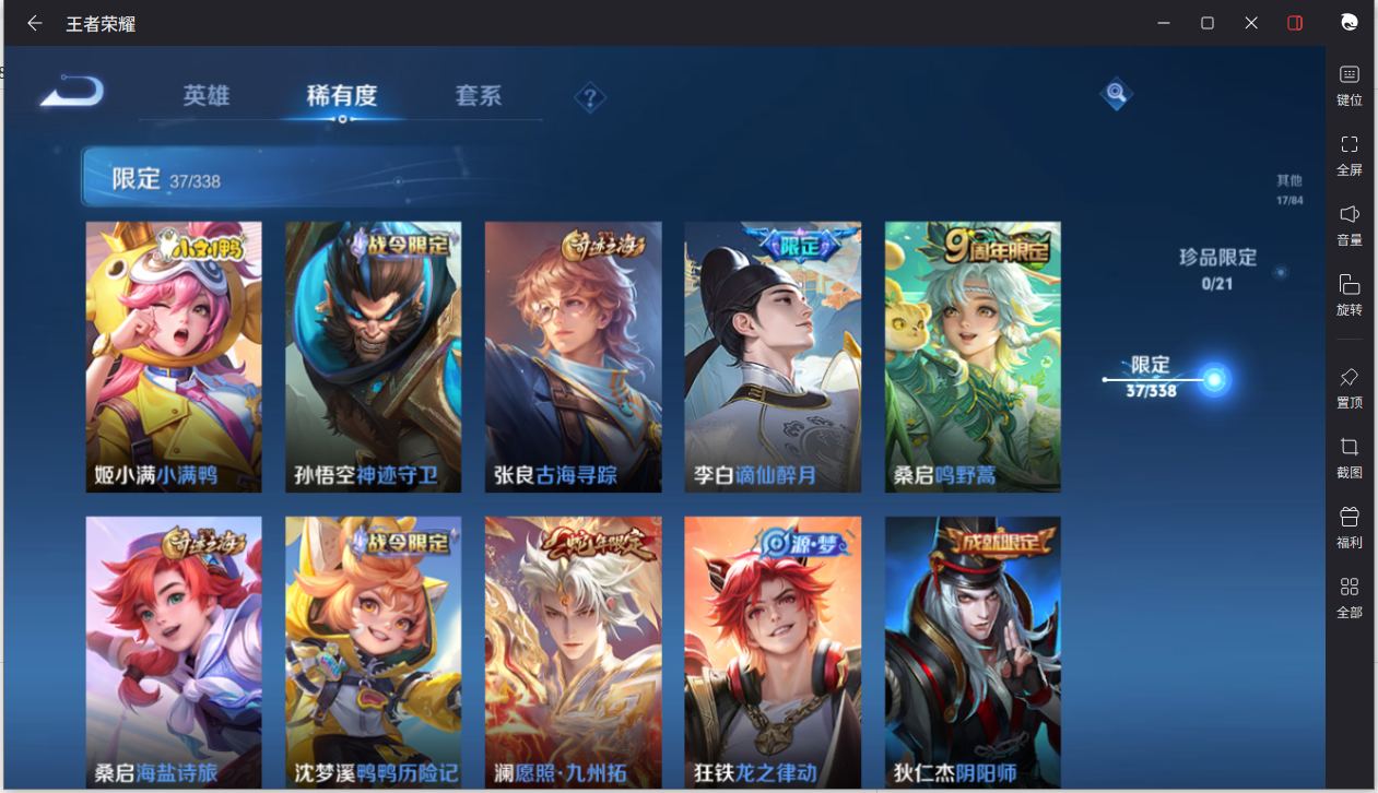 WZCMW3248058王者荣耀账号详情图12 WZCMW3248058王者荣耀账号详情图12