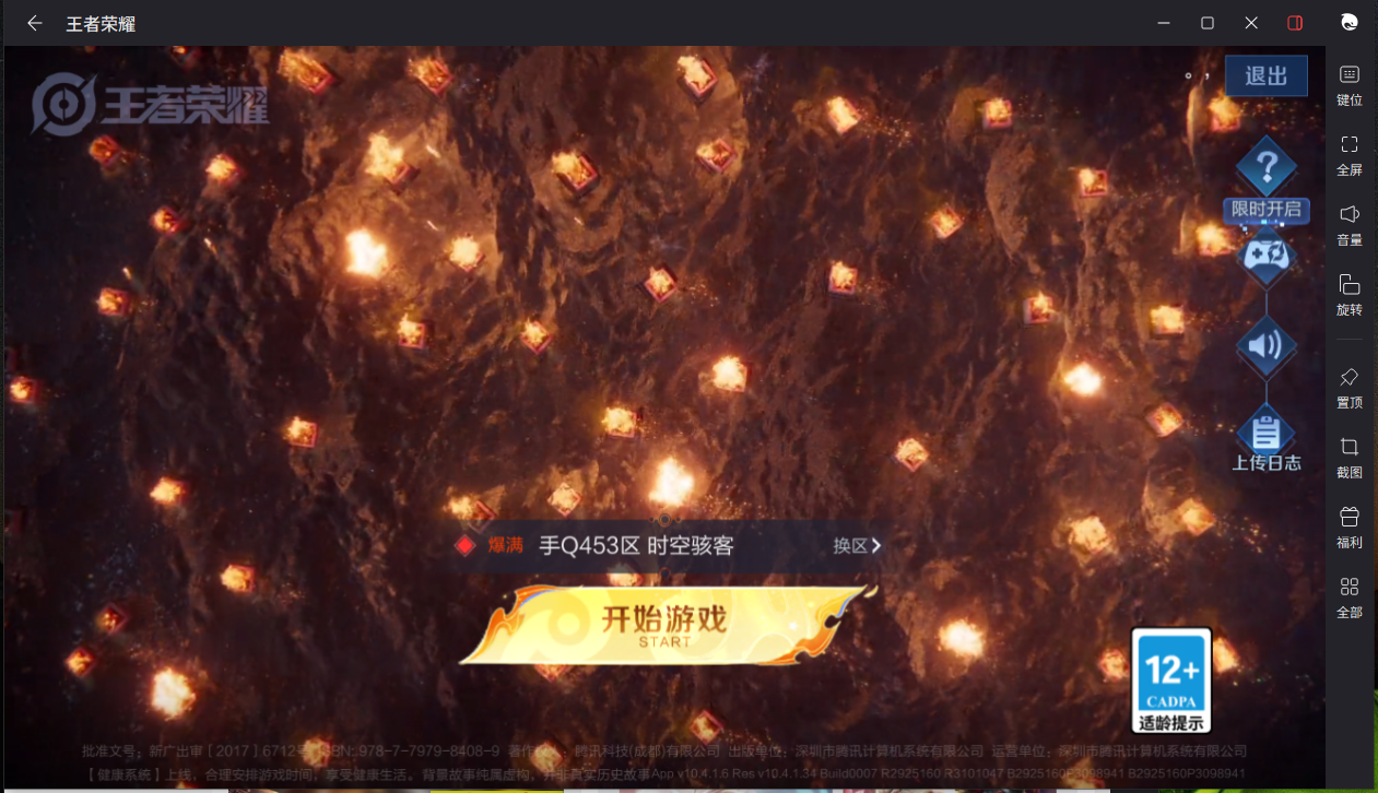 WZCMW3248058王者荣耀账号详情图2 WZCMW3248058王者荣耀账号详情图2