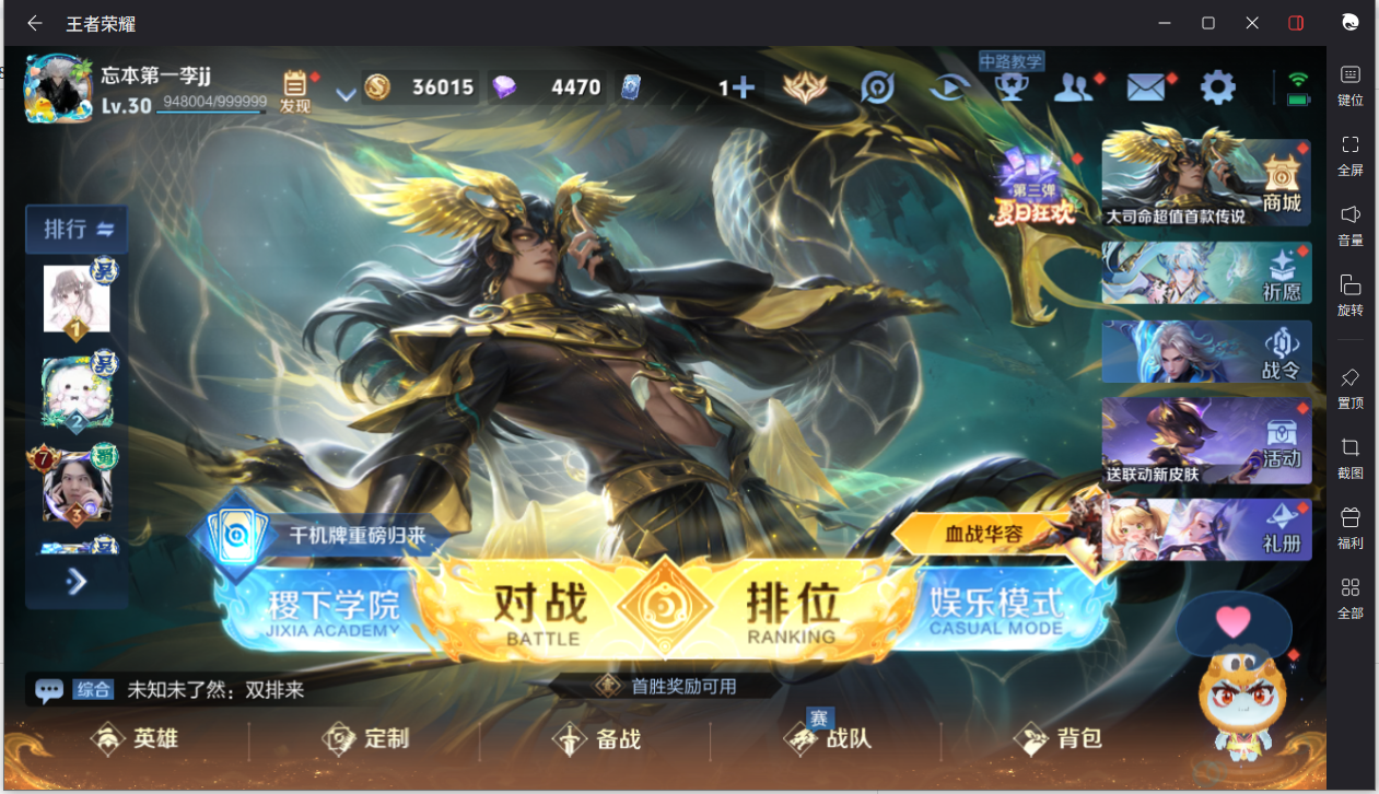 WZCMW3248058王者荣耀账号详情图3 WZCMW3248058王者荣耀账号详情图3