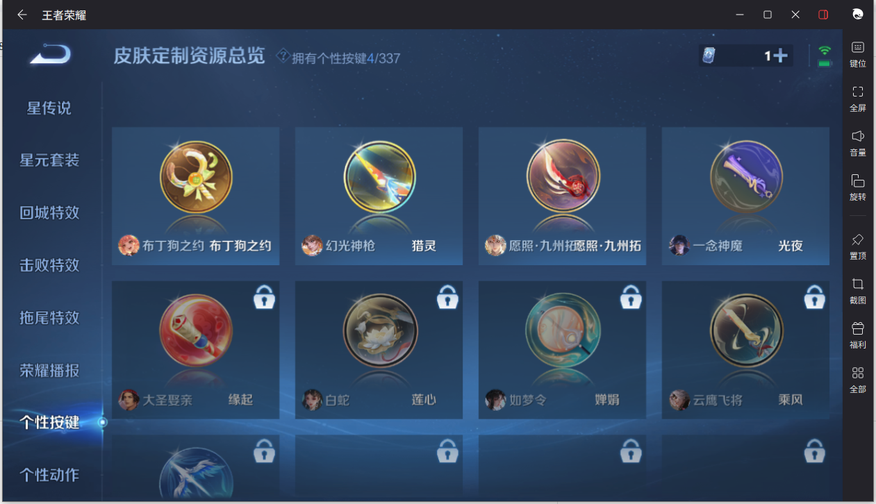 WZCMW3248058王者荣耀账号详情图15 WZCMW3248058王者荣耀账号详情图15
