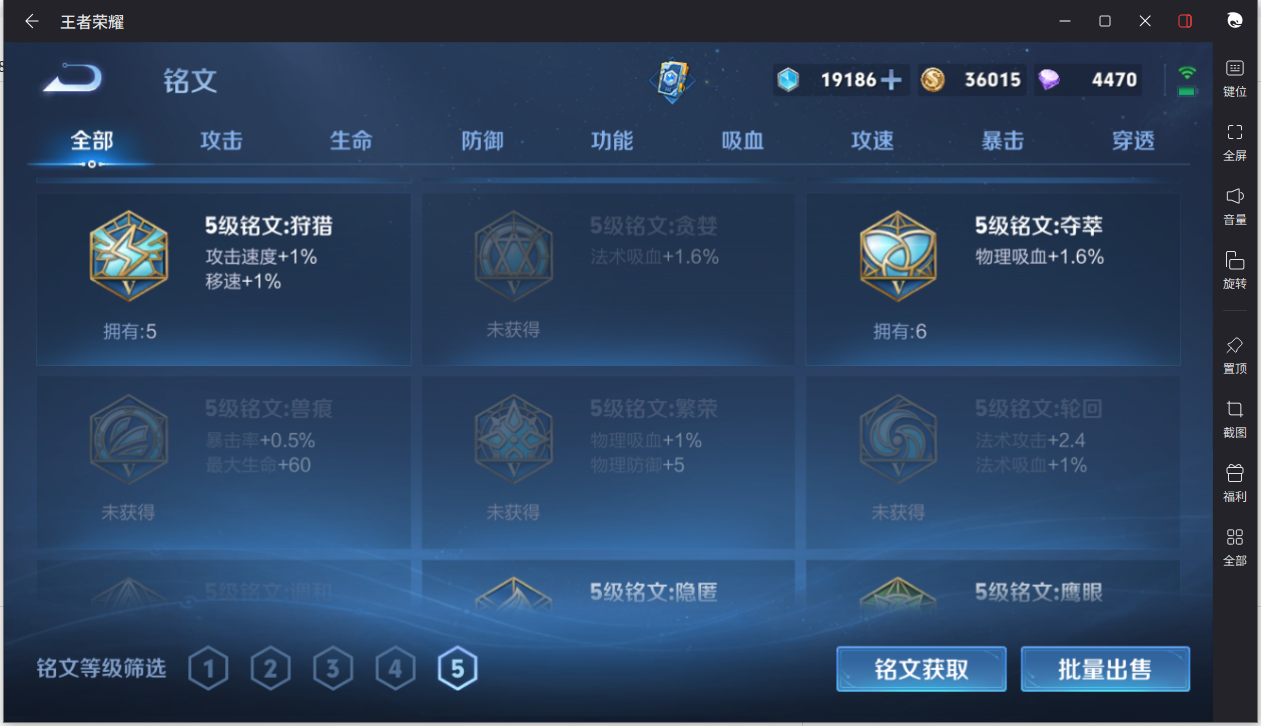 WZCMW3248058王者荣耀账号详情图19 WZCMW3248058王者荣耀账号详情图19