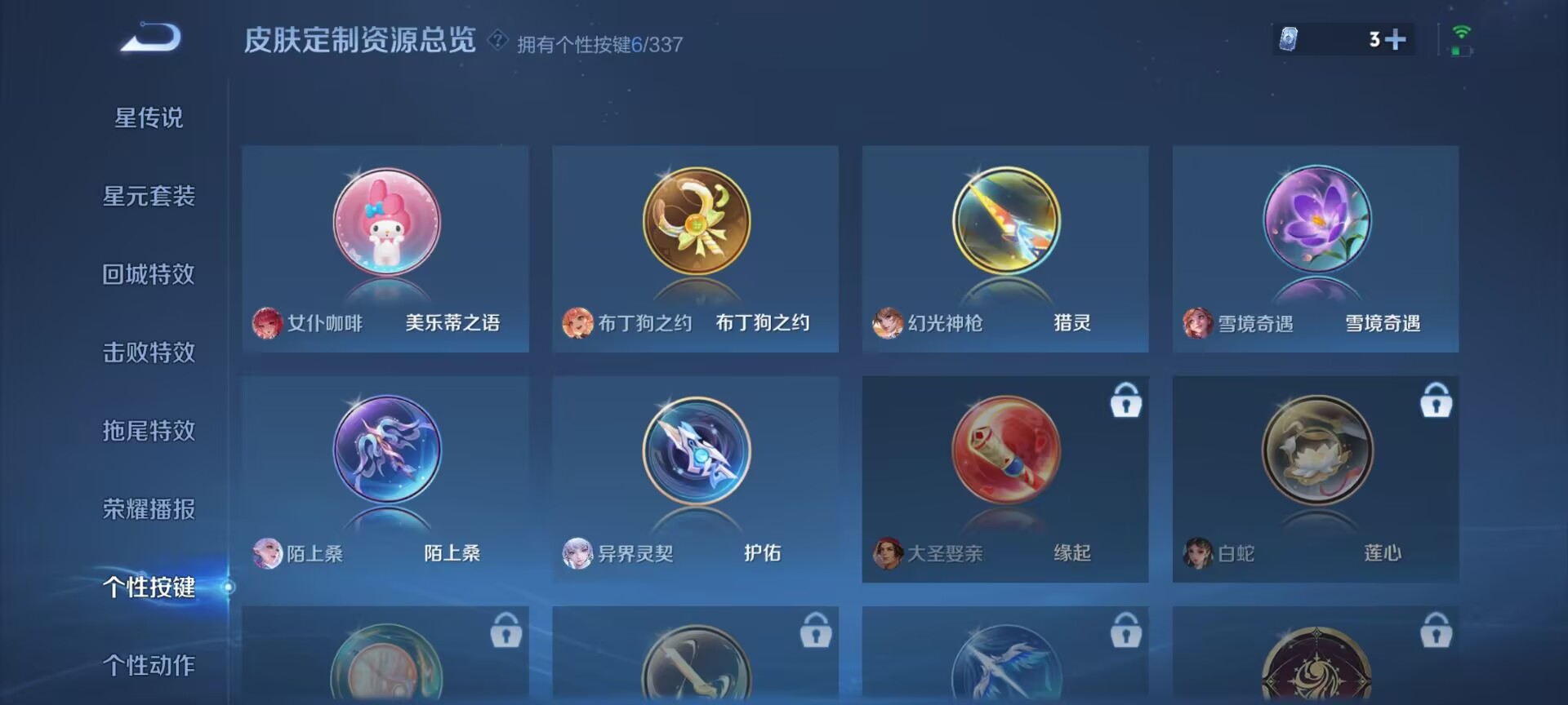 WZDN3244764王者荣耀账号详情图6
