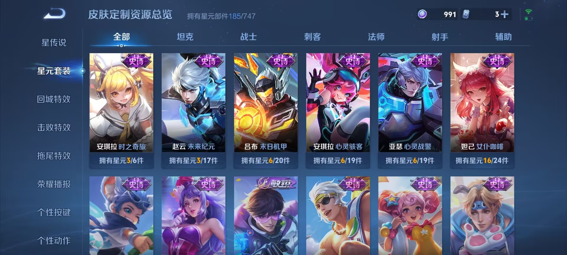 WZDN3244764王者荣耀账号详情图8