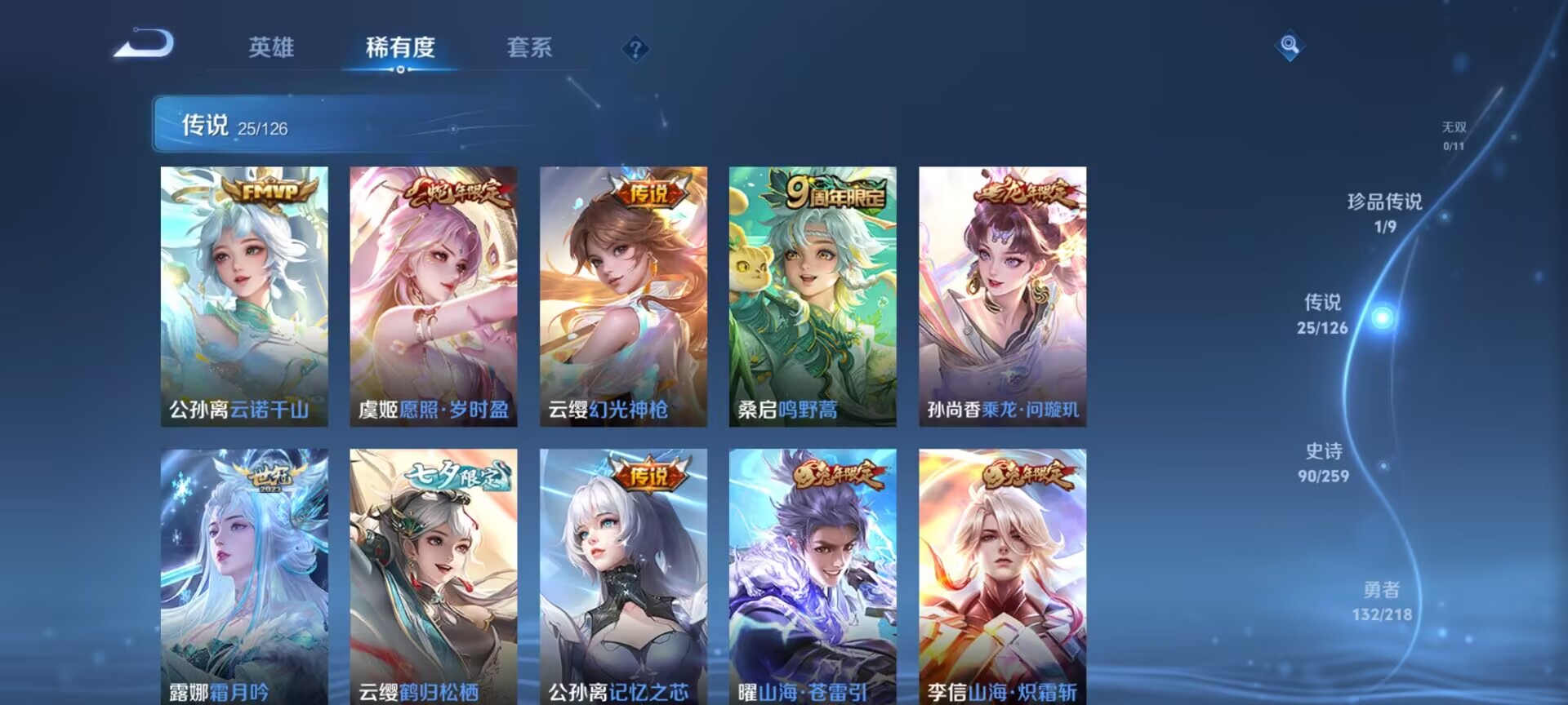 WZDN3244764王者荣耀账号详情图13