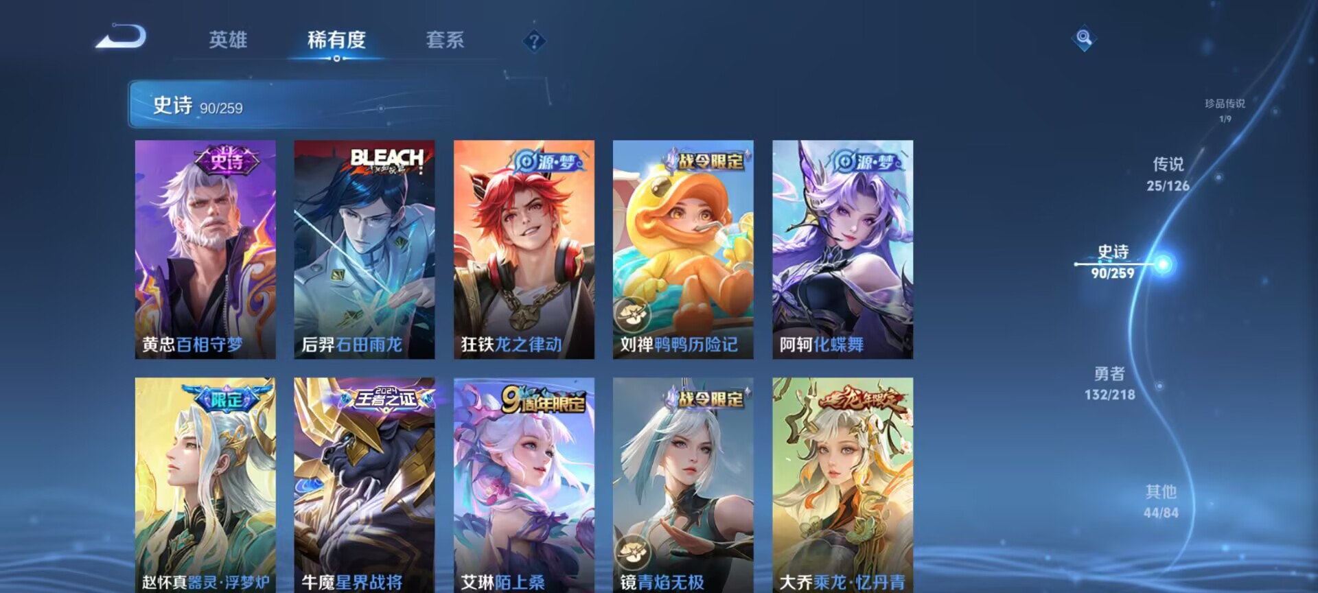 WZDN3244764王者荣耀账号详情图12