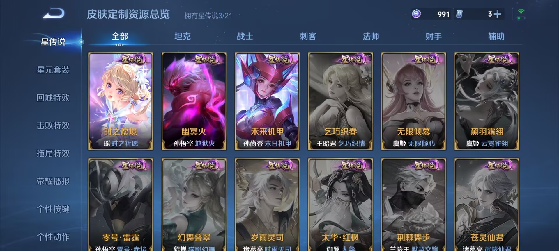 WZDN3244764王者荣耀账号详情图10