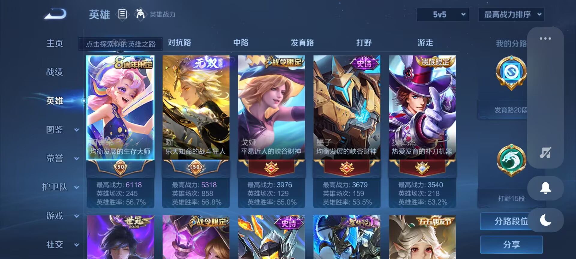 WZDN3244767王者荣耀账号详情图9