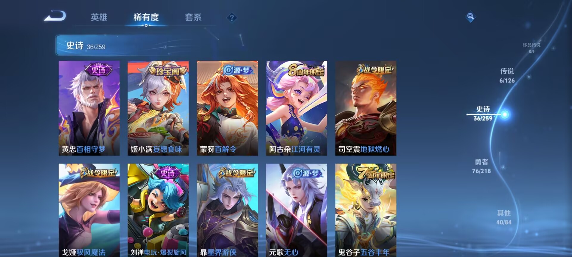 WZDN3244767王者荣耀账号详情图12
