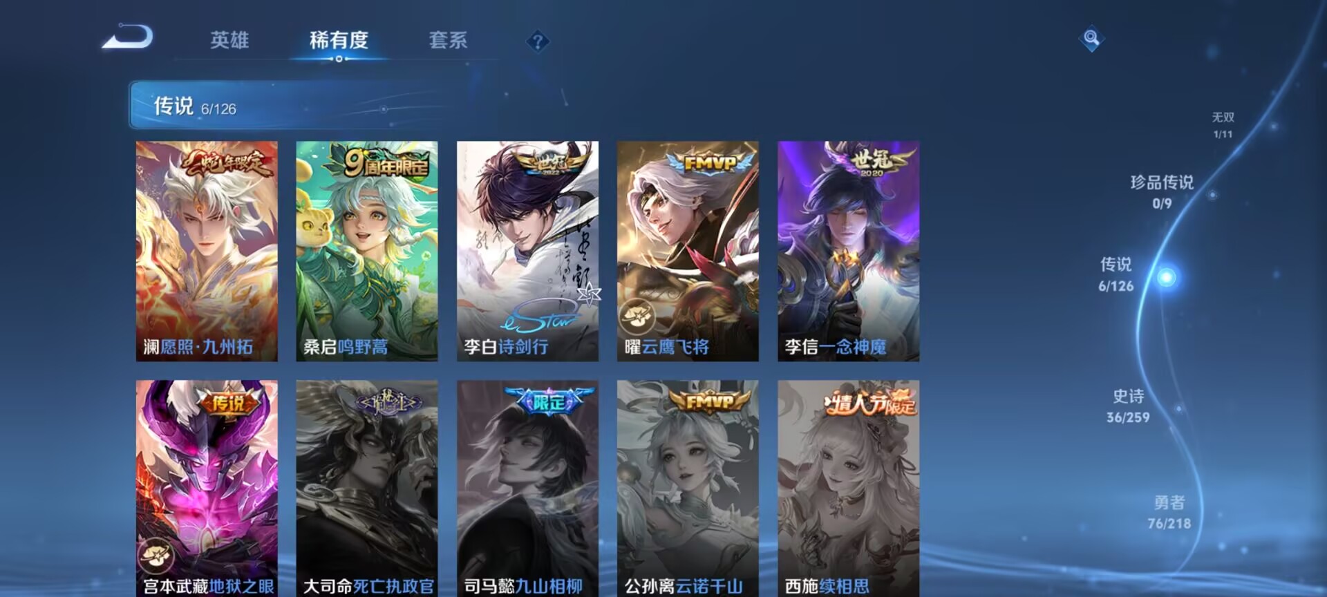 WZDN3244767王者荣耀账号详情图3