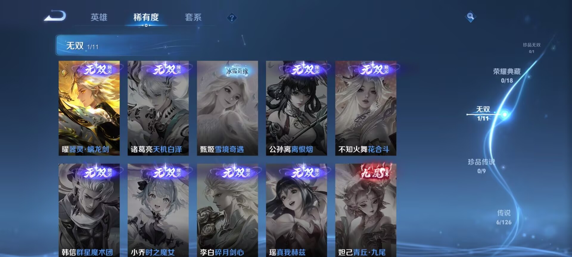 WZDN3244767王者荣耀账号详情图8