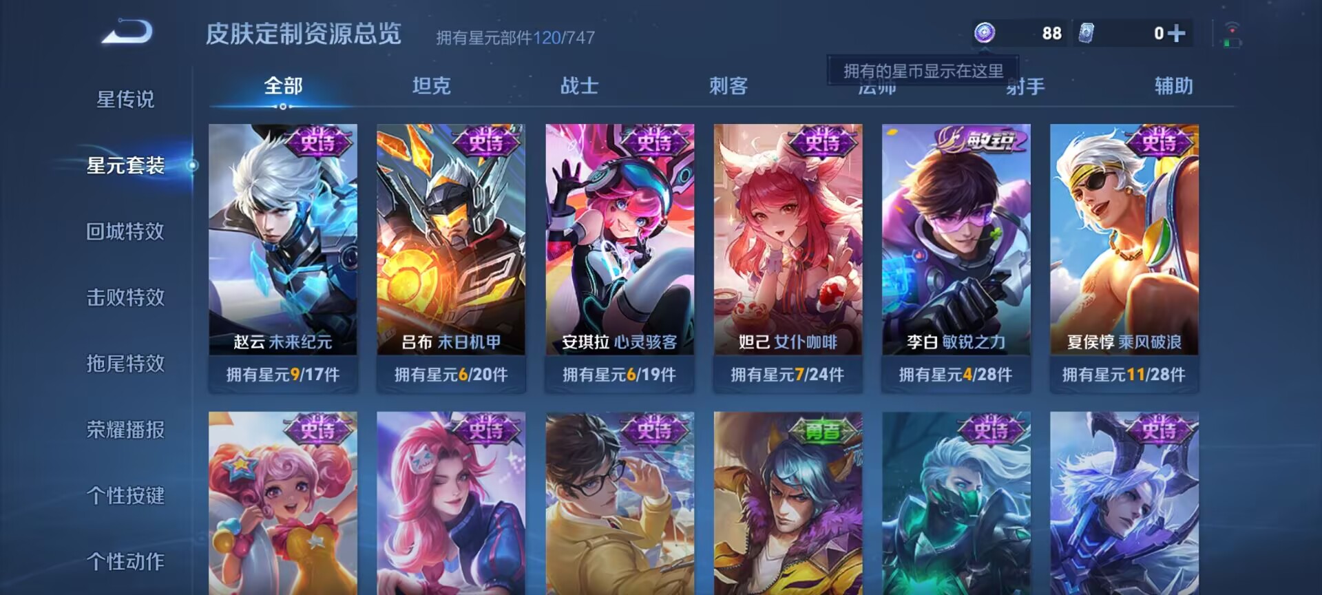 WZDN3244767王者荣耀账号详情图11