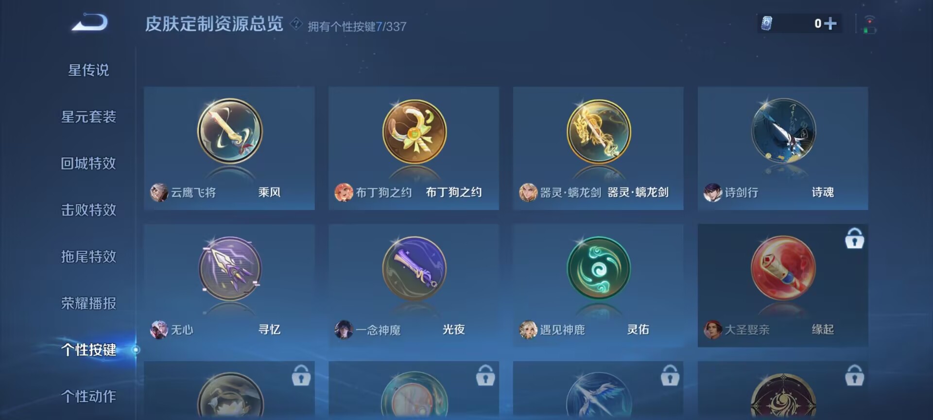 WZDN3244767王者荣耀账号详情图13