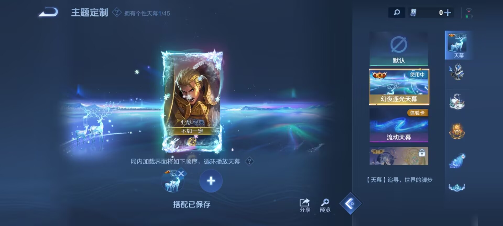 WZDN3244767王者荣耀账号详情图6