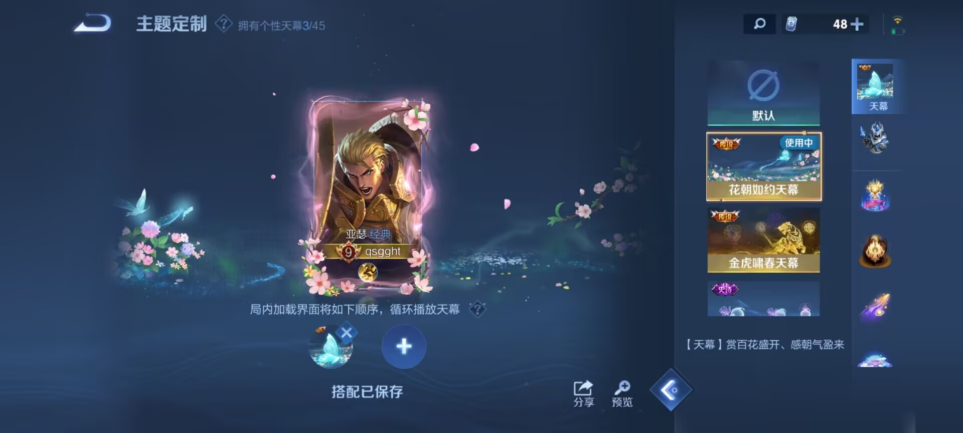 WZDN3244770王者荣耀账号详情图5
