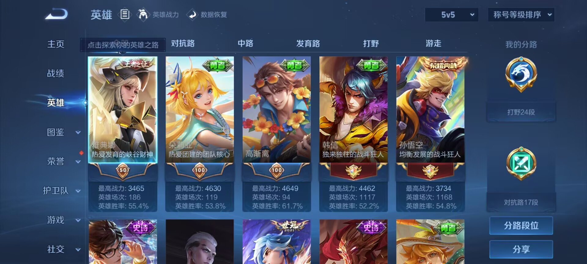 WZDN3244770王者荣耀账号详情图14