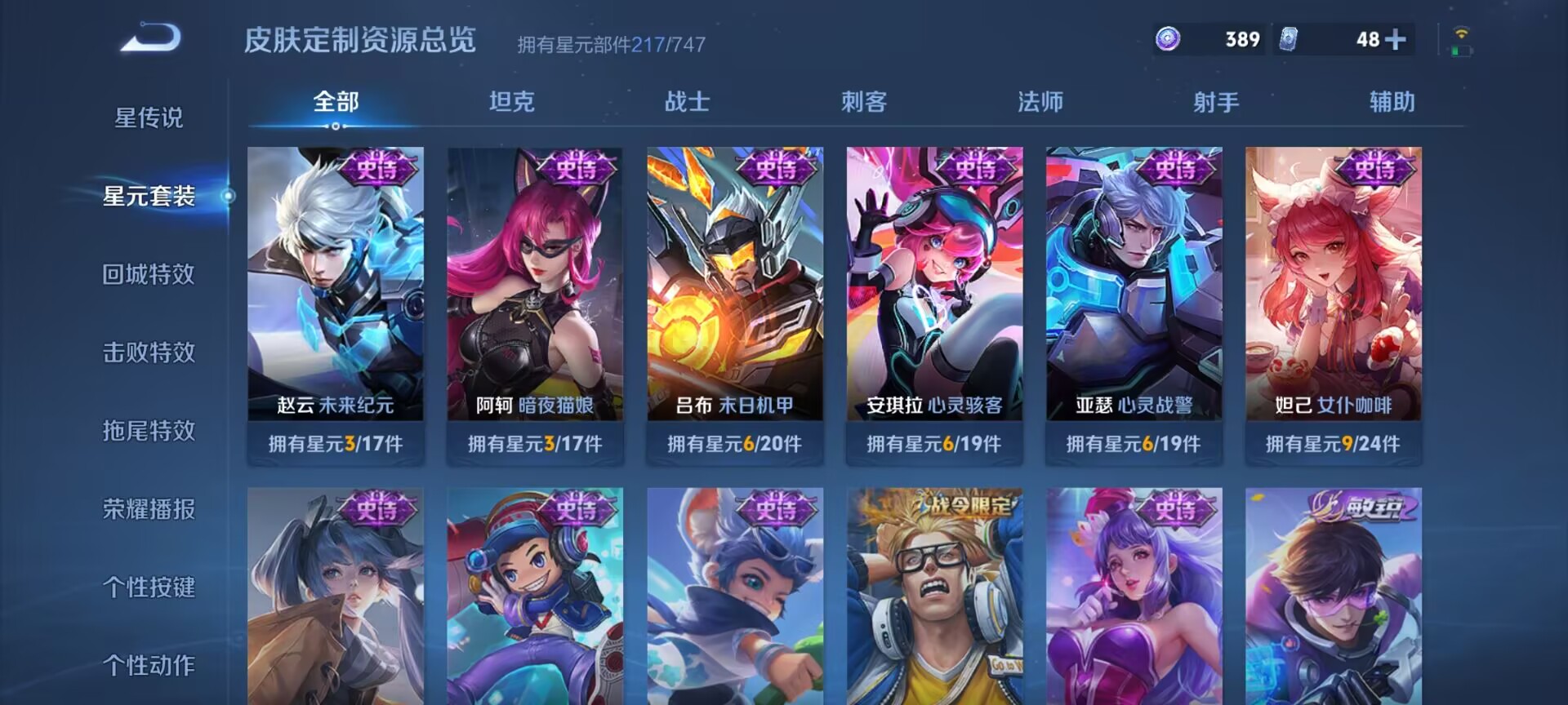 WZDN3244770王者荣耀账号详情图9