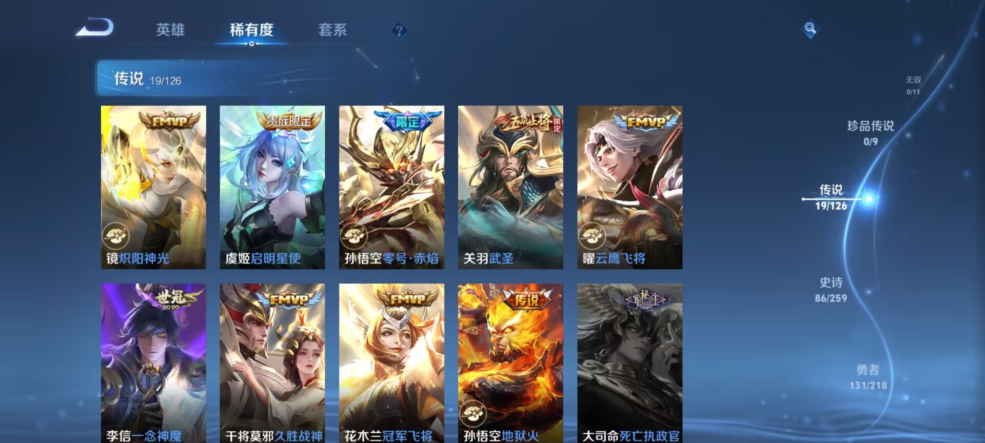 WZDN3244770王者荣耀账号详情图8