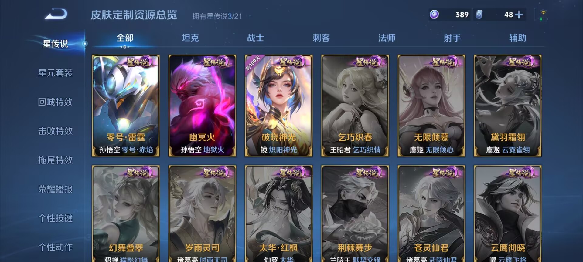WZDN3244770王者荣耀账号详情图13