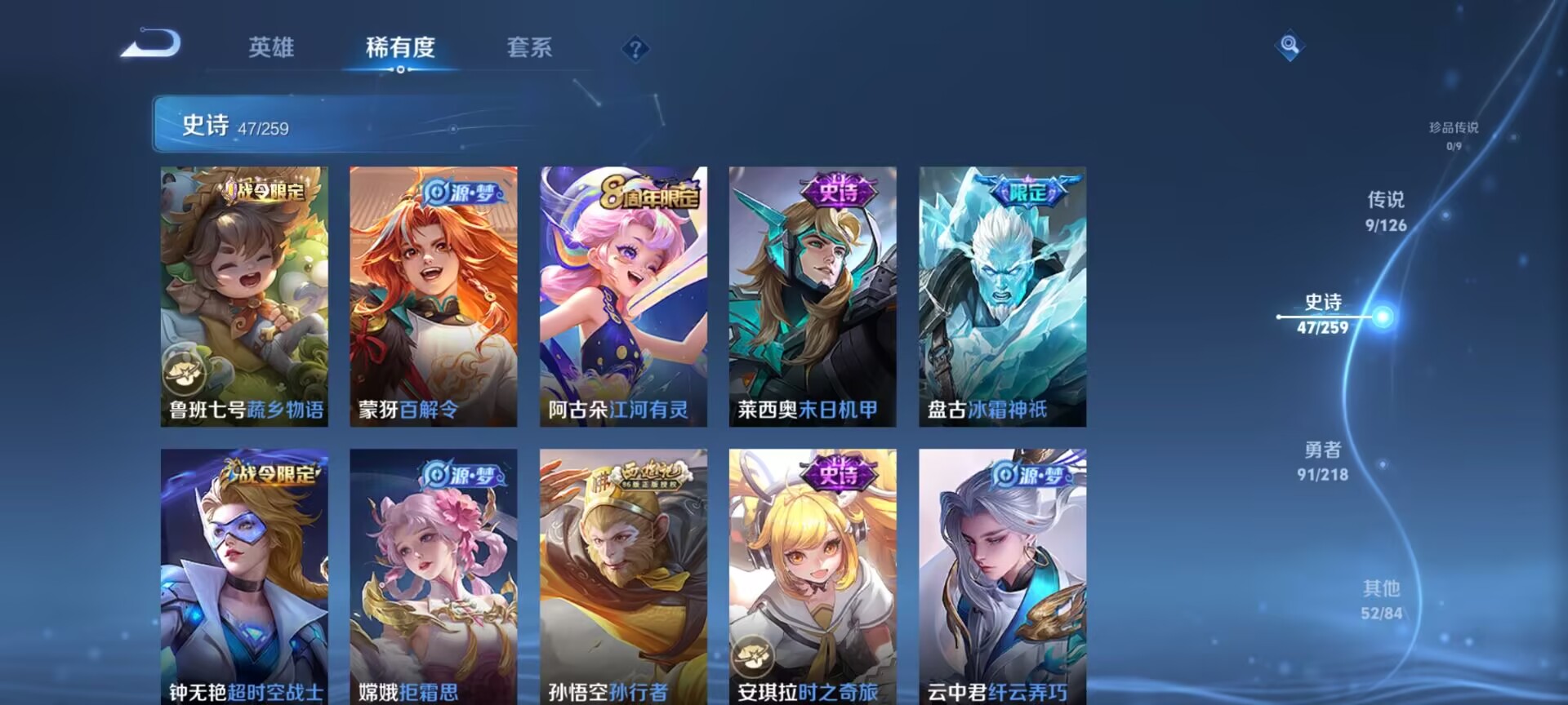 WZDN3244771王者荣耀账号详情图9 WZDN3244771王者荣耀账号详情图9