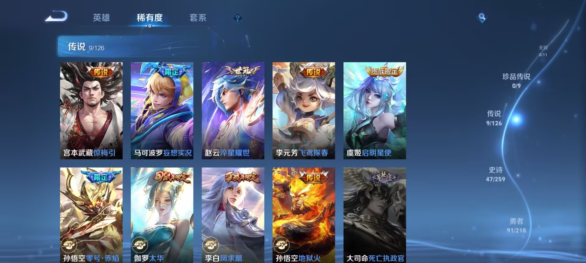 WZDN3244771王者荣耀账号详情图11 WZDN3244771王者荣耀账号详情图11