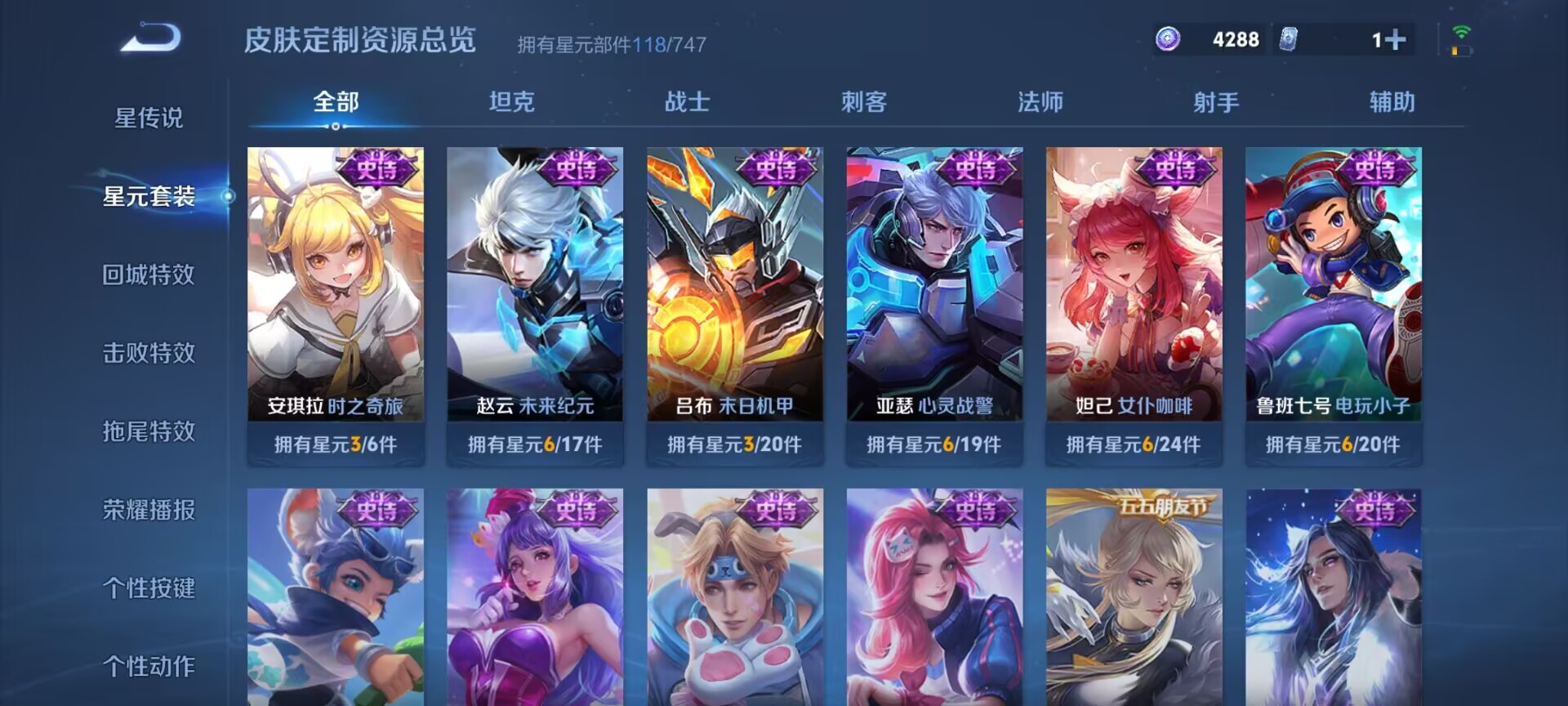 WZDN3244771王者荣耀账号详情图13 WZDN3244771王者荣耀账号详情图13