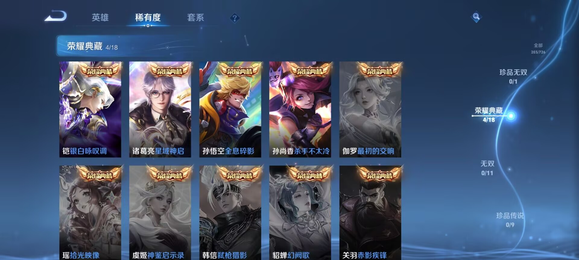 WZDN3244771王者荣耀账号详情图3 WZDN3244771王者荣耀账号详情图3