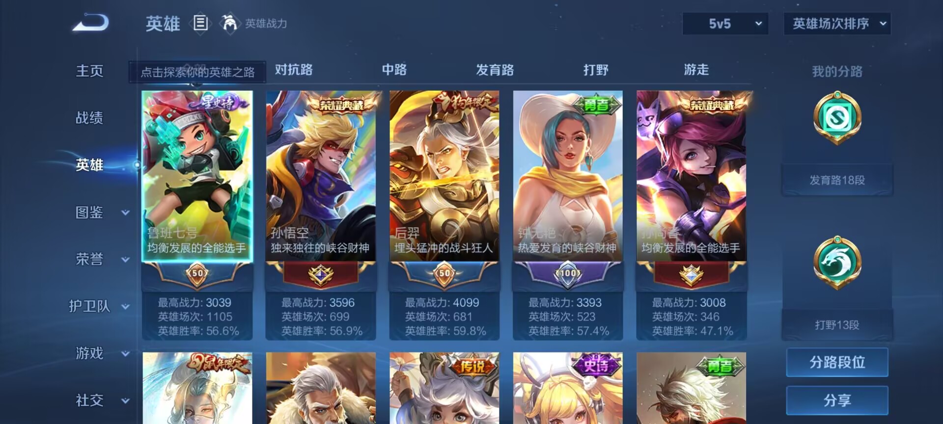 WZDN3244771王者荣耀账号详情图12 WZDN3244771王者荣耀账号详情图12