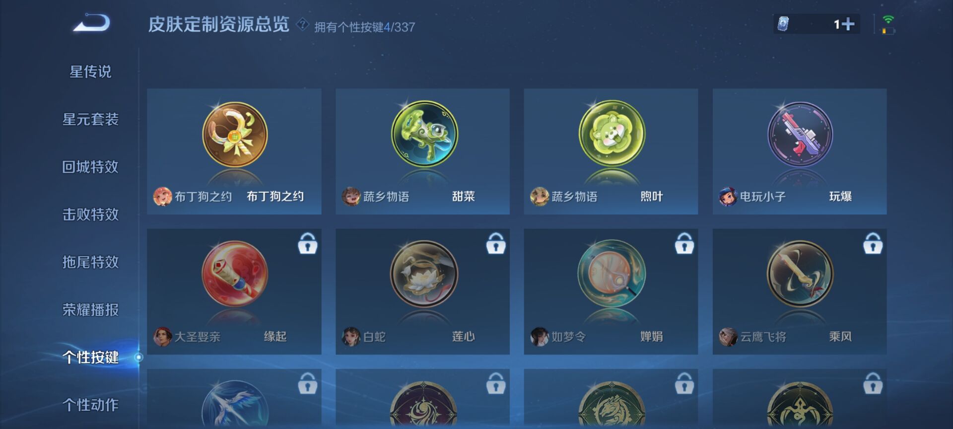 WZDN3244771王者荣耀账号详情图6 WZDN3244771王者荣耀账号详情图6