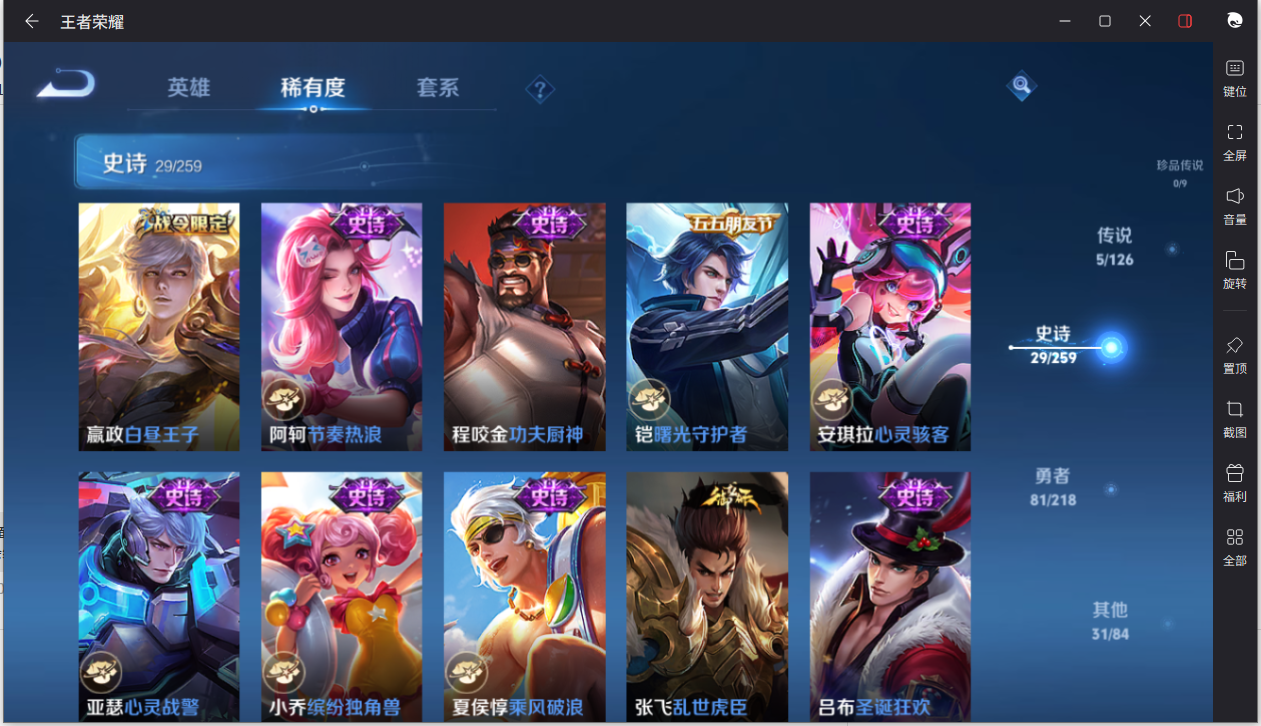 WZCMW3244967王者荣耀账号详情图8 WZCMW3244967王者荣耀账号详情图8