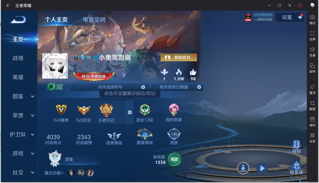 WZCMW3244967王者荣耀账号详情图4 WZCMW3244967王者荣耀账号详情图4