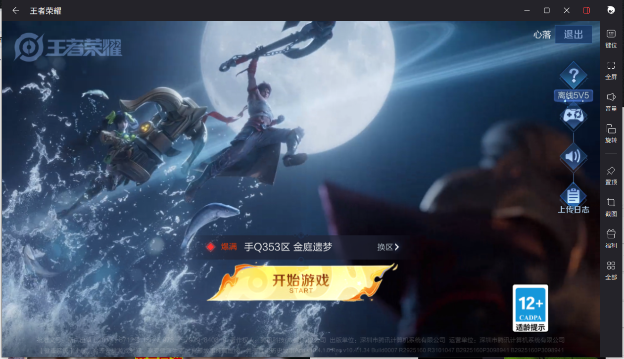 WZCMW3244967王者荣耀账号详情图3 WZCMW3244967王者荣耀账号详情图3