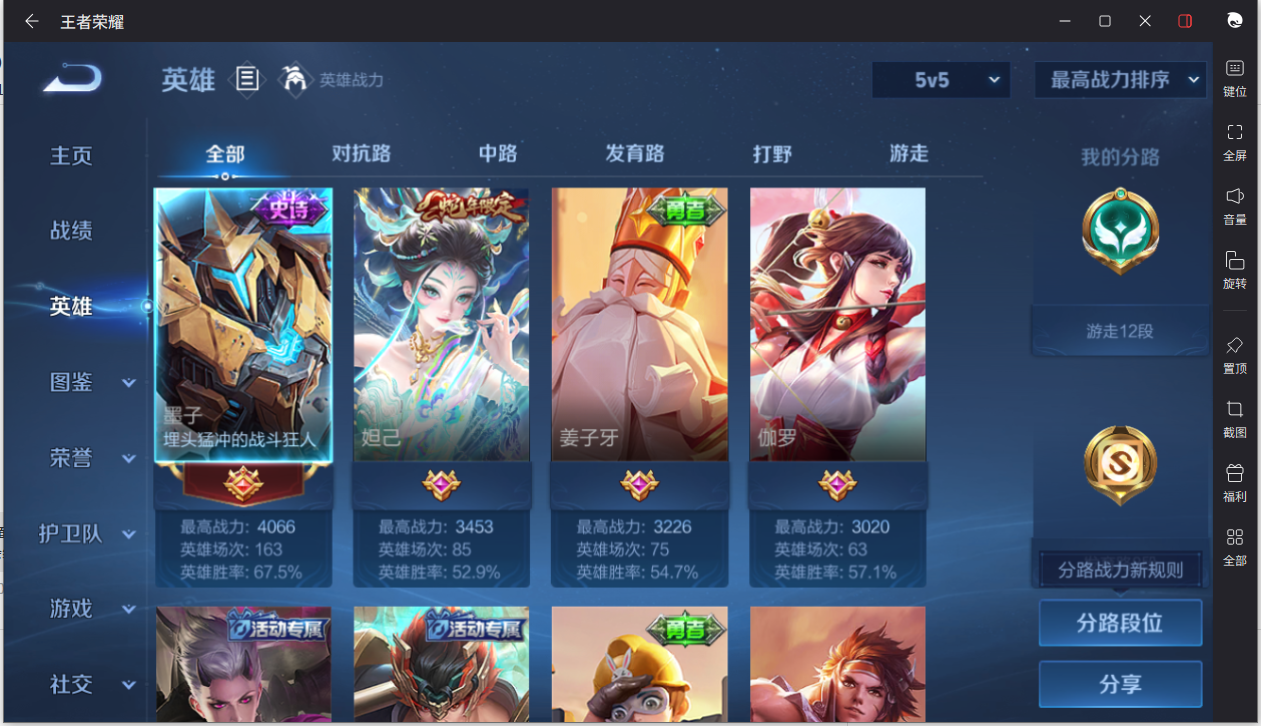 WZCMW3244967王者荣耀账号详情图7 WZCMW3244967王者荣耀账号详情图7