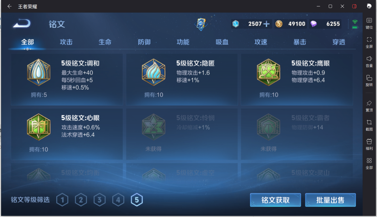 WZCMW3244967王者荣耀账号详情图17 WZCMW3244967王者荣耀账号详情图17