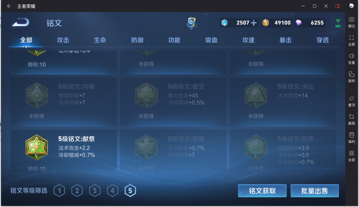 WZCMW3244967王者荣耀账号详情图14 WZCMW3244967王者荣耀账号详情图14