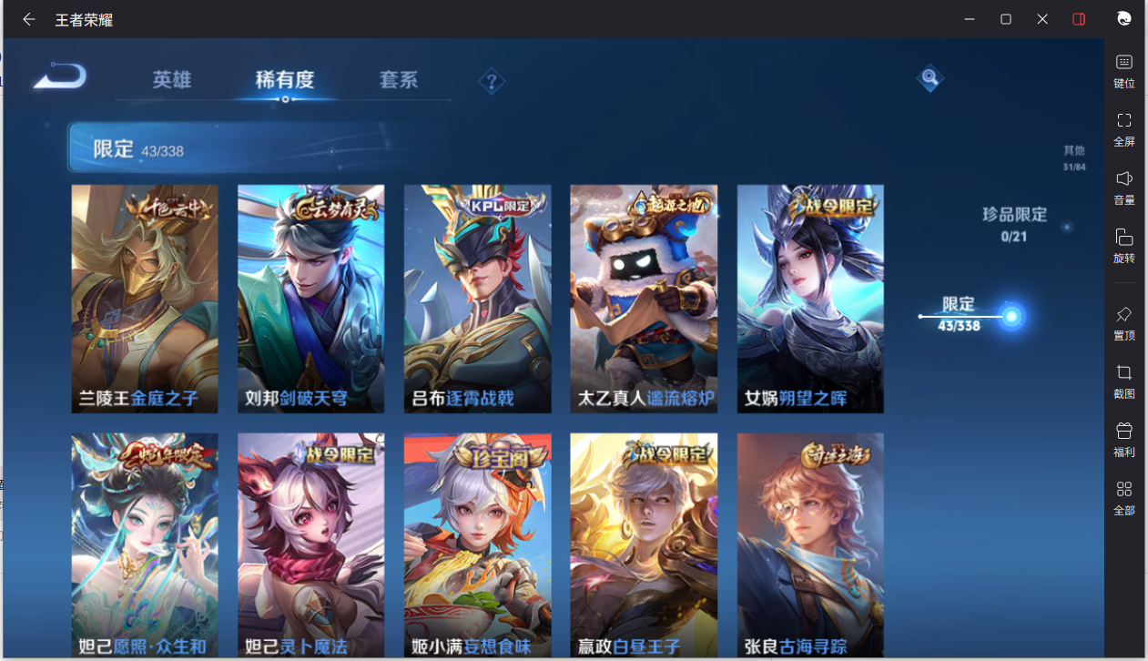 WZCMW3244967王者荣耀账号详情图10 WZCMW3244967王者荣耀账号详情图10