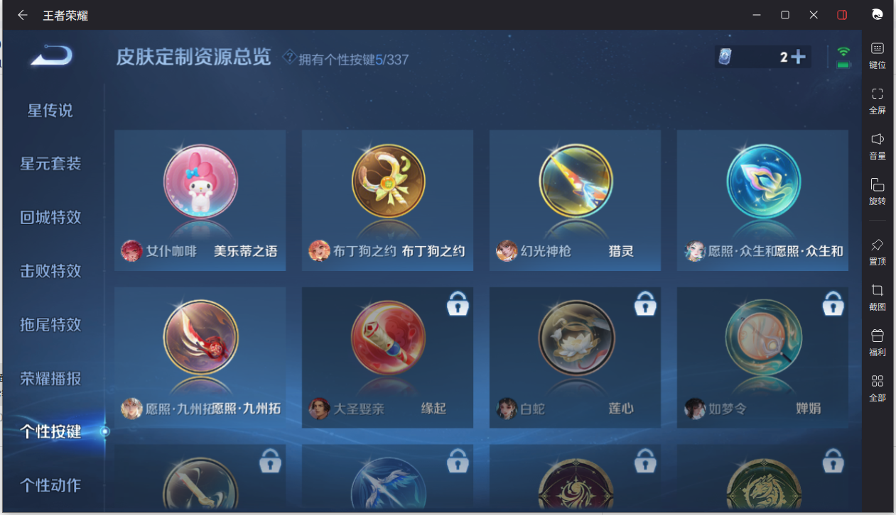 WZCMW3244967王者荣耀账号详情图18 WZCMW3244967王者荣耀账号详情图18